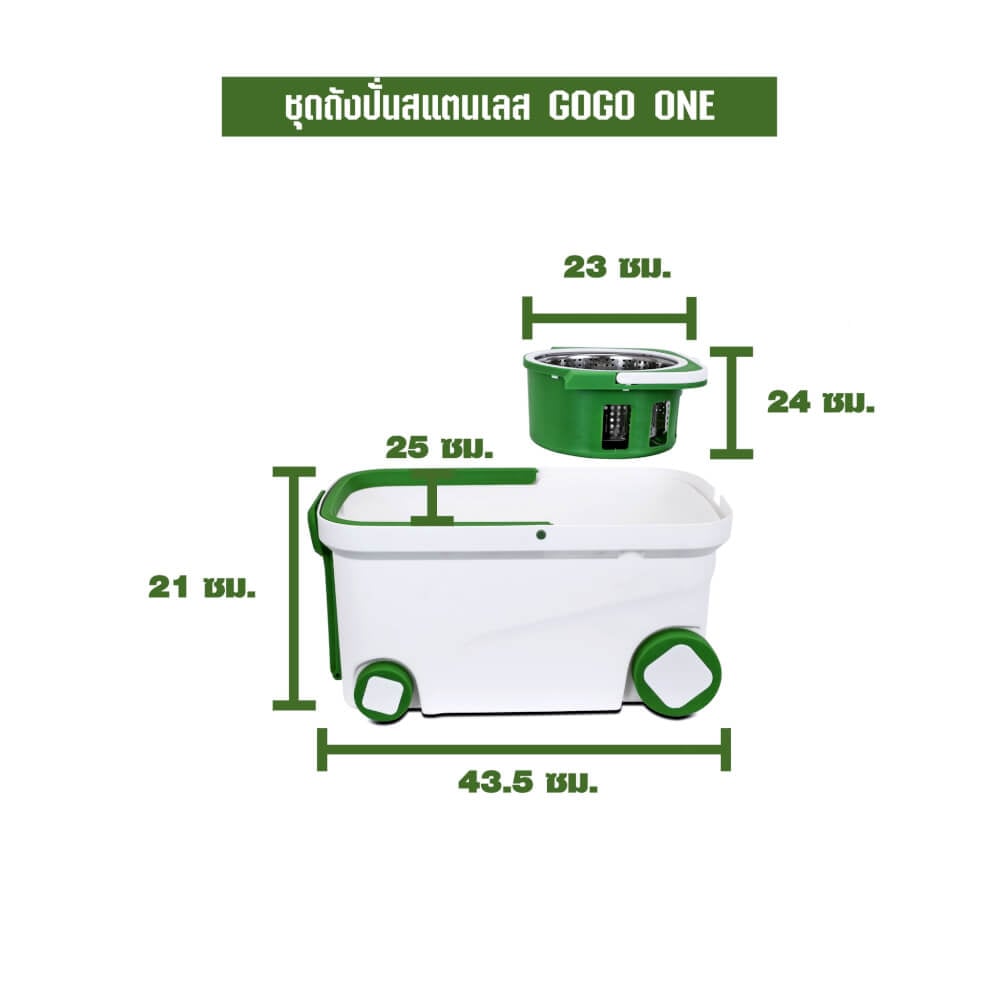 ชุดถังปั่นม็อบ SJEASYMOP รุ่น GOGO ONE สีเขียว_4